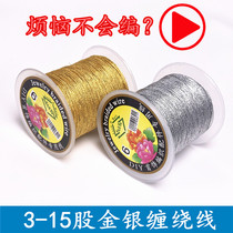 Gold broom gold and silver tassel winding 3 6 912 strands diy beaded hand woven necklace lanyard material sale