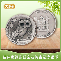 Tianzhong Gold 2019 Fiji Athena Owl inlaid with Sapphire Antique silver coin commemorative coin