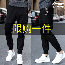 Li Ning sports Wei pants mens spring and summer knitted slim fit loose small feet closed casual pants support Xinjiang cotton