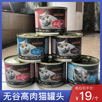 German Little Plum Leonardo Leo no grain fresh meat staple food canned cat baby cat 200g 400g