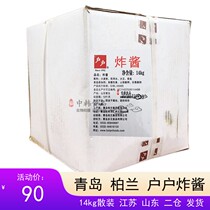 Shandong Qingdao Bolan old household fried sauce 14kg loose packaging Korean style spring sauce Jiangsu Zhejiang Shanghai and Anhui