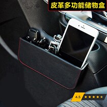 Car sticky clip storage box seat gap storage box car mobile phone bag hanging bag creative supplies