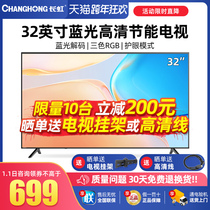 Changhong Changhong 32M1 32 inch HD LCD flat bedroom home Machine non-smart TV