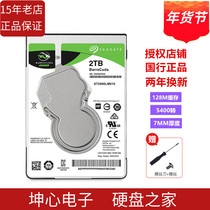 New National Bank Seagate Seagate ST2000LM015 2tb 2t 2 5 inch 7mm notebook hard drive ps4