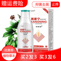 Buy 2 get 1 3 send 3 Slaig crumb Corning scalp dandruff lotion shampoo anti-dandruff to improve itching