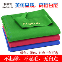  Imported KADILUN Taini ball cloth black eight tables Nice Nock billiards cloth inverted Maoao Mao tablecloth table