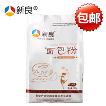New Liang Bread Powder High Gluten Flour 500g * 2 Bags Original Taste Home Bread Machine Special Wheat Toast Baking Material