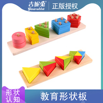 Gini Rabbit Geometric Shape Pillar Montessen Early Education Cognitive Board Childrens Wooden Toys Inlaid Shape Matching Building Blocks
