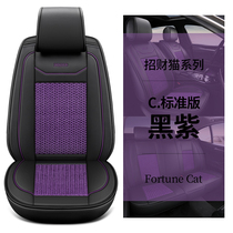 2018 New Great Wall New Energy Eulla Q Winter Special Cushions All Season Universal Bub Car Seat Cover