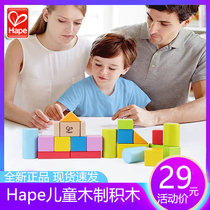 Hape 20 large particle wood building blocks children's puzzle toy color beech wood assembling building