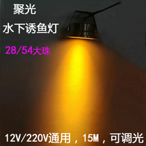 Freshwater Raft Fishing Gold Yellow Light Concentrated LED Underwater Trapping lamp Fish Lamp Poly Fish Lamp Teething Fishing Light Fishing Light Night Fishing Light