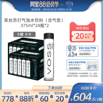 (Imported from Norway)VOSS 0 sugar 0 card soda sparkling water 375ml*48 bottles glass bottle