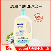 Libei baby shampoo shower gel two-in-one newborn baby toiletries shower gel family pack