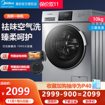 The United States 10kg kg frequency drum washing machine automatic home washing drying one MD100VT13DS5