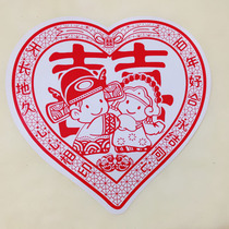 Happy Character Stickler Personality Creative Cartoon Loving Static Sticker Wedding Wedding Wedding Supplies Glass Doors And Windows Electrostatic Stickers