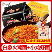 White elephant Korean Turkey noodles crayfish Noodles instant noodles Instant Noodles instant food Net red noodles super spicy chicken flavor dry noodles