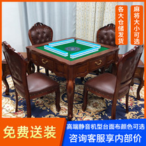 European-style dining table dual-use mahjong table electric mahjong machine fully automatic household solid wood machine hemp mute four-port machine hemp