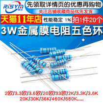  3W Metal film resistor 1%Five-color ring 2K 20 200 30 300 3 3K 33 330 Ohm 3 6 360