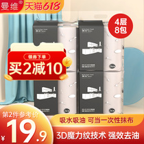 Manvi Kitchen Paper Towels Kitchen Fried special paper Home Cooking Paper Suction oil polish paper Go to oil suction paper