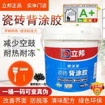 Libang water-based tile adhesive strong adhesive Marble vitrified brick wall does not fall off tile adhesive barrel