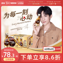 (Yi Yan Qianxi same model) Nescafe coffee drink silky latte flavor 268ml * 15