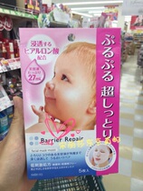Pre-Japanese Mandan mask moisturizing mask 5
