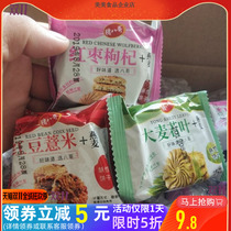 Pigs red beans barley biscuits purple potato red dates wolfberry barley rice barley full breakfast whole box