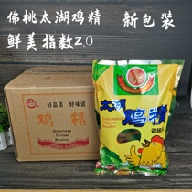 Whole box 1KG*10 bags of Buddha Peach Taihu chicken essence freshness 2 0 fragrant hotel canteen snacks Commercial Sanxian