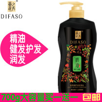 Tihuazhixiu conditioner 700g hair mask soft repair frizz essential oil conditioner to improve dry hot dyed women and men