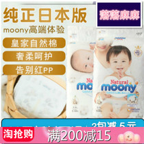 Japans Yuni Jios Royal Family Urine Unwet NB S M L Schooled Pants L XL Eugenie Paper Pants