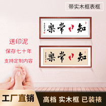 Horizontal version trembles sound and contented with music calligraphy and painting treasure printing small feet calligraphy works footprints hand footprints baby one year old