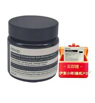 Spot Australia Aesop Aesop chamomile blemish-removing mask 60ml to remove acne marks antibacterial scars shrink pores