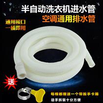 Longer washing machine inlet pipe connector Old snap-on double cylinder universal rubber tube household parallel bars double barrel wear-resistant