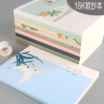 Sifang partner rice yellow card copy 16K150 large notebook stationery B5 thick soft copy book soft face copy glue card face diary notepad notebook fresh and beautiful book factory price direct sales book