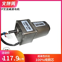 Factory direct AC gear motor 6W speed control fixed speed single-phase 220V
