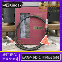 New Deke Xindak DC-01 FD-1 Coaxial Digital Audio Cable Fever hifi Audio Cable Brand New
