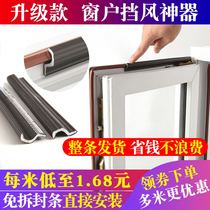  Window seal windshield artifact Plastic steel doors and windows leak-proof winter broken bridge aluminum sound insulation dustproof warm and cold stickers
