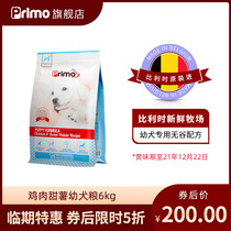 Primo Belgium imported Chicken Sweet Potato Puppy Whole Dog Food Grain-free Teddy Corgi Whole dog breed 6kg