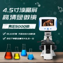 Optical microscope professional biology 2000 times high-definition display Bosha 45LCD student breeding experimental sperm