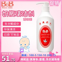 Baoning Korean infant bottle nipple liquid bottle cleaner cleaning agent 600ml