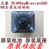 Nikon Nikon Key Key Motion Key - 360 degree Sports Waterproof 4K panoramic camera
