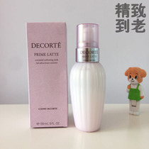 Japan Original Special Cabinet Dei Ke PRIMELATTE Soft muscle butter butter fruit natural plant emulsion 150ml spot