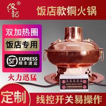 Tongji electric charcoal dual-use pure copper hot pot Household copper old-fashioned hot pot Old Beijing charcoal thickened hotel Copper hot pot