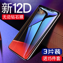 iPhone XS Max tempered film XR Apple Xs mobile phone film iPhoneX full screen coverage Xsmax blue light iPhoneXR full edge front and rear back paste x screen