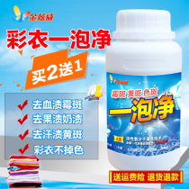 Household bleach colored clothes to remove yellow spots blood stains milk stains fruit stains yellow mildew spots moldy spots moldy spots mildew scavengers