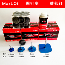 Mushroom nail tire repair film Pushpin plug nail plug patch nail 673 tire repair 8mm Mao Gudin film