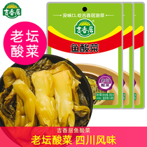 200g 250g bagged Jixiang Ju fish Sauerkraut Laotan Sauerkraut Sichuan pickle Sauerkraut fish seasoning wholesaler