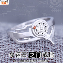 Comic guide Destiny Stone Gate Ring S925 Silver Stone Gate Muose Hongliqi Two-dimensional Animation Around