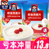 Quaker Oatmeal Cereals Drinking Original Bagged Free Cooking Substitution Nutrition Breakfast Full-belly Fast Food Lazy