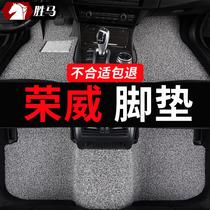 Car floor mat for 2020 models 19 models i6 Roewe rx5max Carpet type i5 new energy silk ring special plus